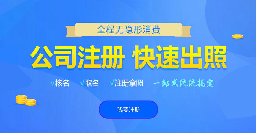 嘉鱼悦旭注册公司网