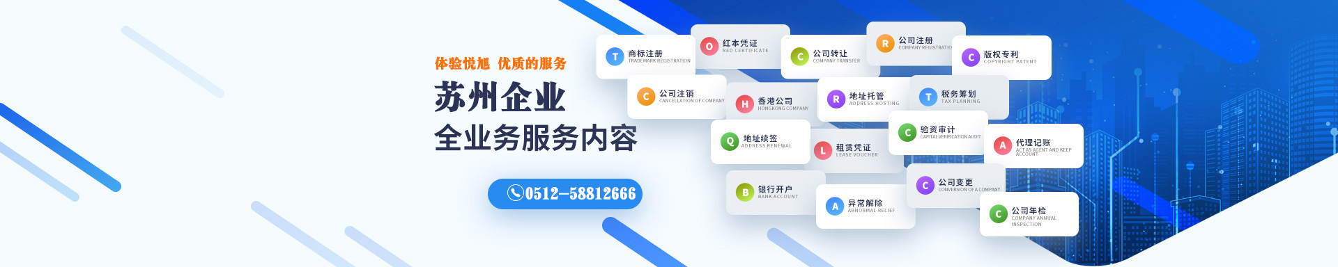 嘉鱼悦旭注册公司网