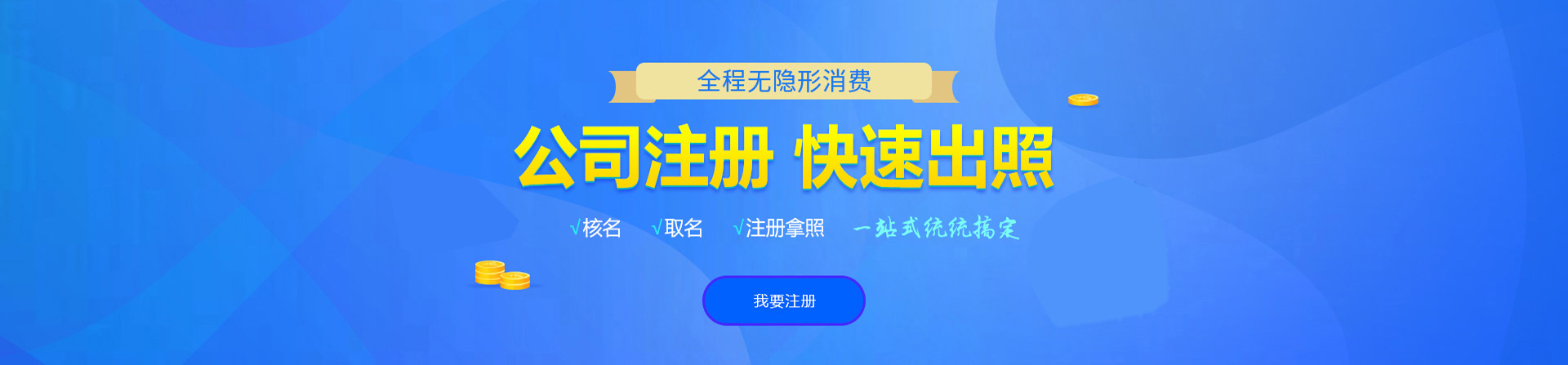 嘉鱼注册公司网